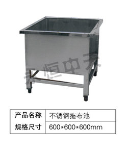不锈钢拖布池