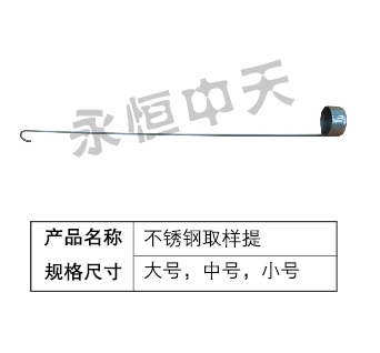 不锈钢取样提