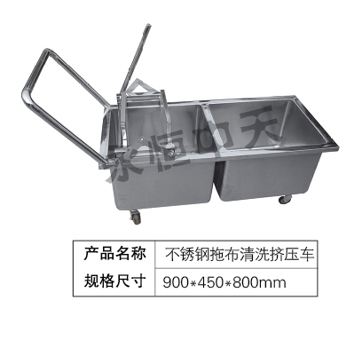 不锈钢拖布清洗挤压车