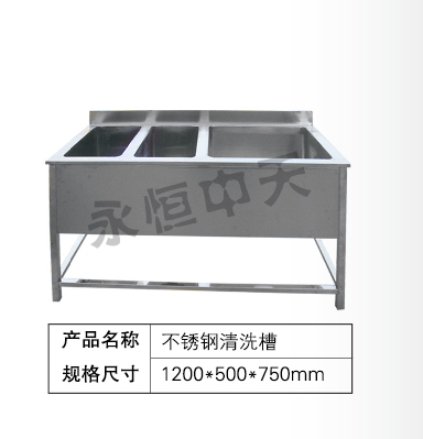 不锈钢清洗槽