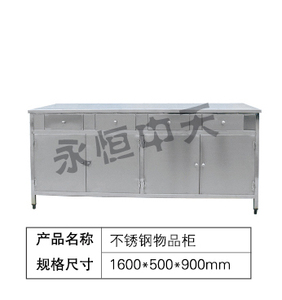 不锈钢物品柜
