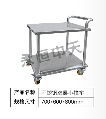 不锈钢双层小推车