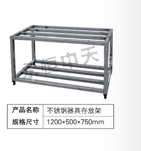 不锈钢器具存放架