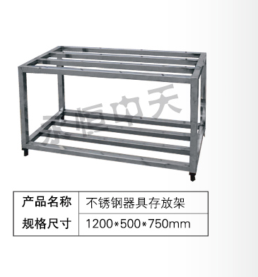 不锈钢器具存放架