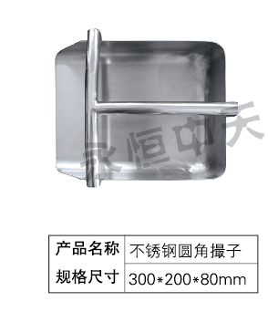 不锈钢圆角撮子