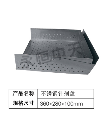 不锈钢试剂盘