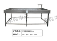 不锈钢解剖台