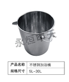不锈钢加油桶