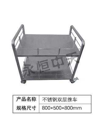 不锈钢双层推车