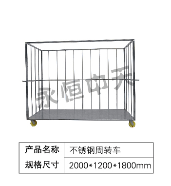 不锈钢周转车