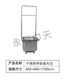 不锈钢带架拖布池