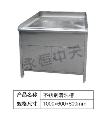 不锈钢清洗槽