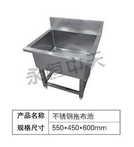 不锈钢拖布池