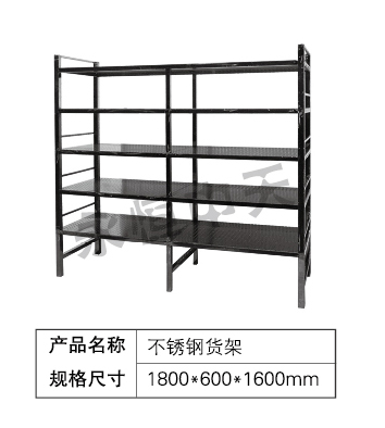 不锈钢货架