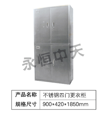 不锈钢四门更衣柜