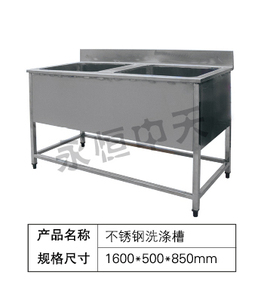 不锈钢洗涤槽