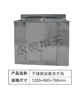 不锈钢双联洗手池