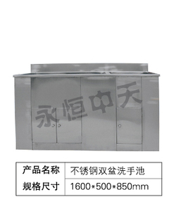 不锈钢双盆洗手池